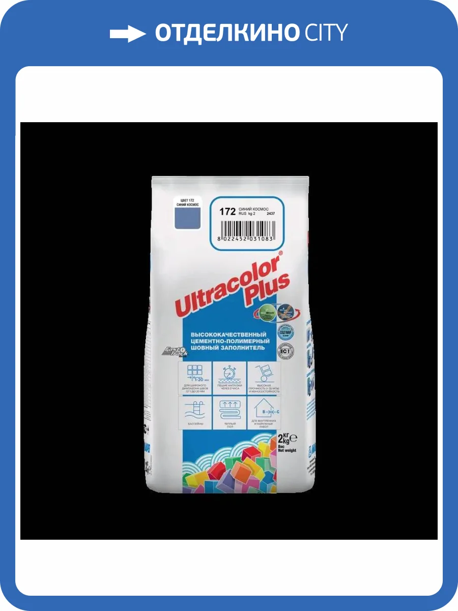 Затирка Mapei Ultracolor Plus с водоотталкивающим и антигрибковым эффектом 172 синий космос 2кг фото 2