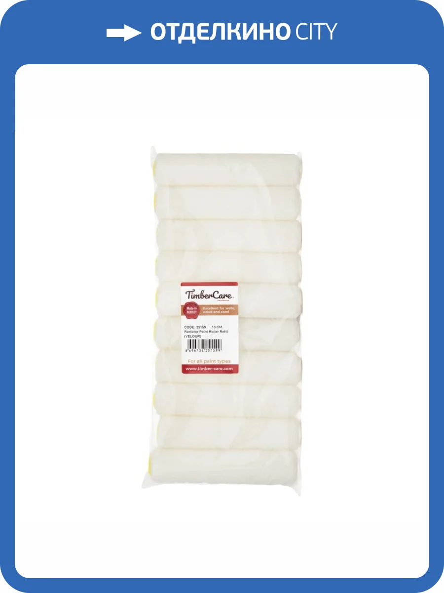 Набор валиков из микровелюра TimberCare 10 см x 10 шт фото 2