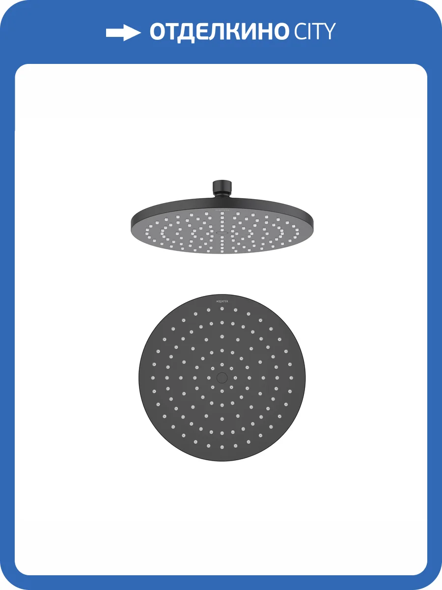 Верхний душ Aquatek AQ2086MB черный матовый, 220 мм фото 7