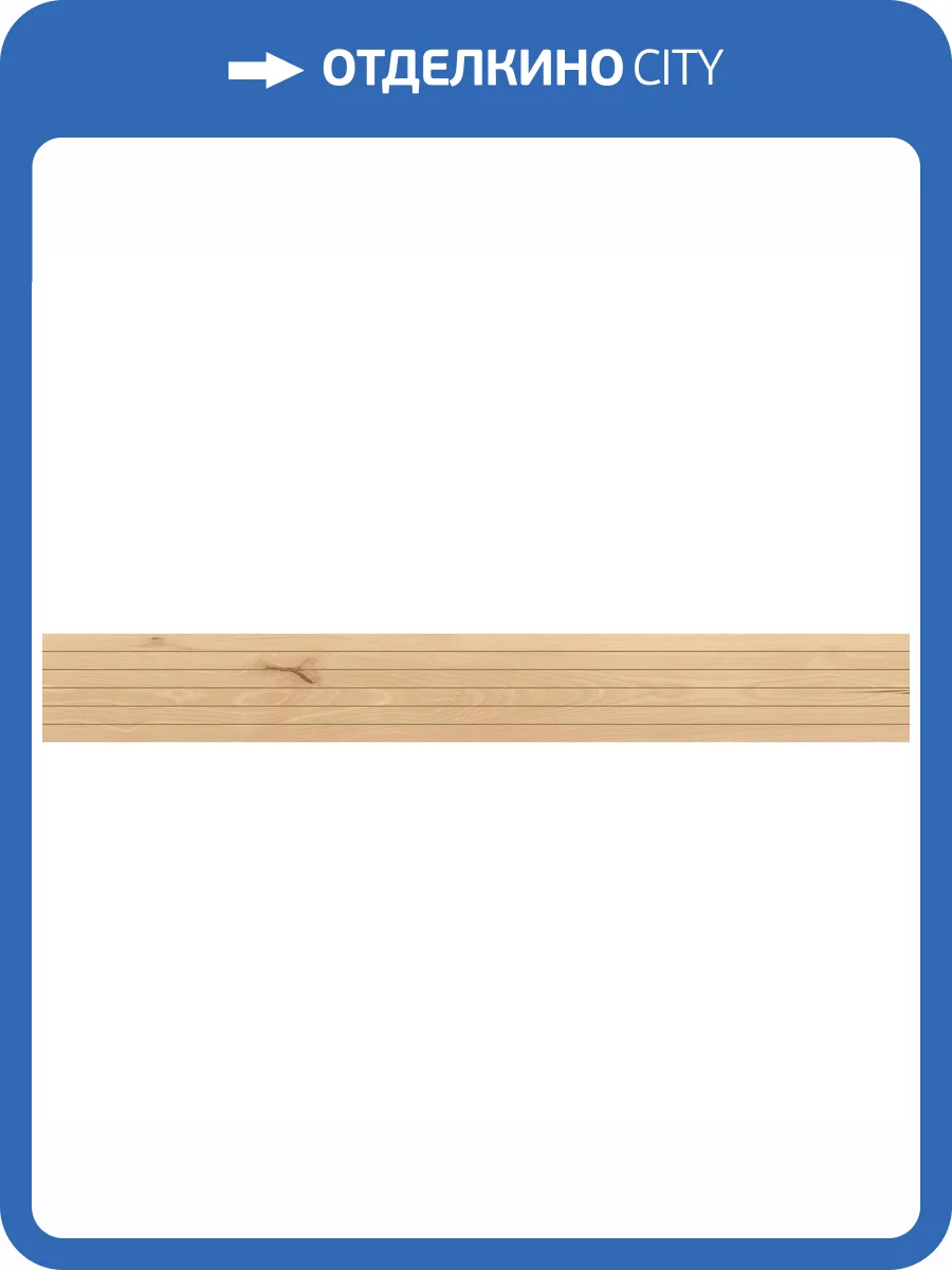 Керамогранит Atlas Concorde Log Cansei AX9T Rialto Riga 18.5x150 фото 9