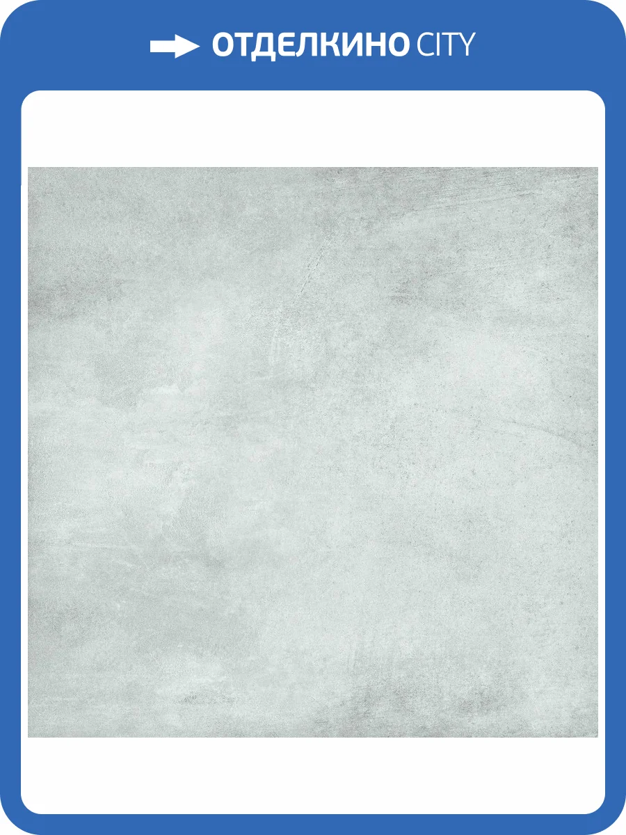 Керамогранит Grasaro Beton G-1102/MR Серый 60x60 фото 2