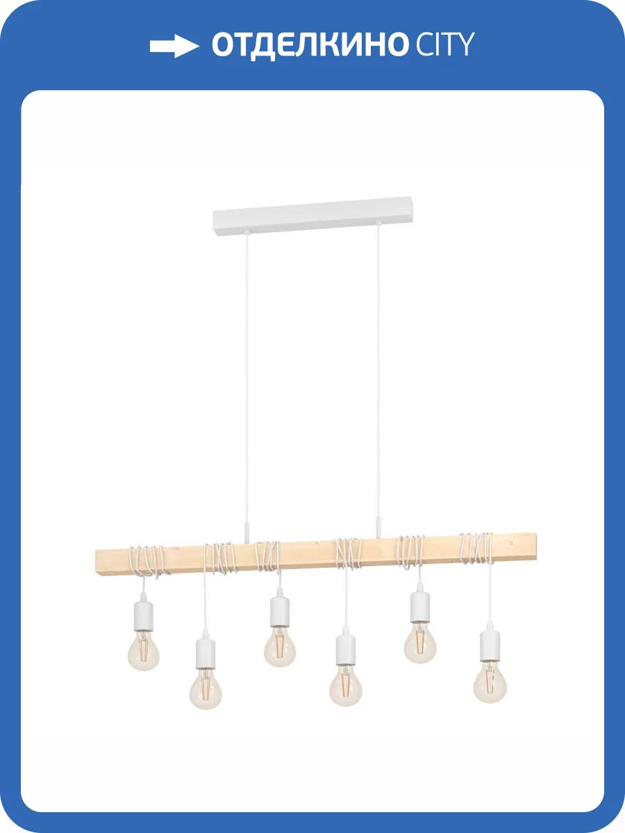 Подвесной светильник Eglo Townshend 43705 фото 2