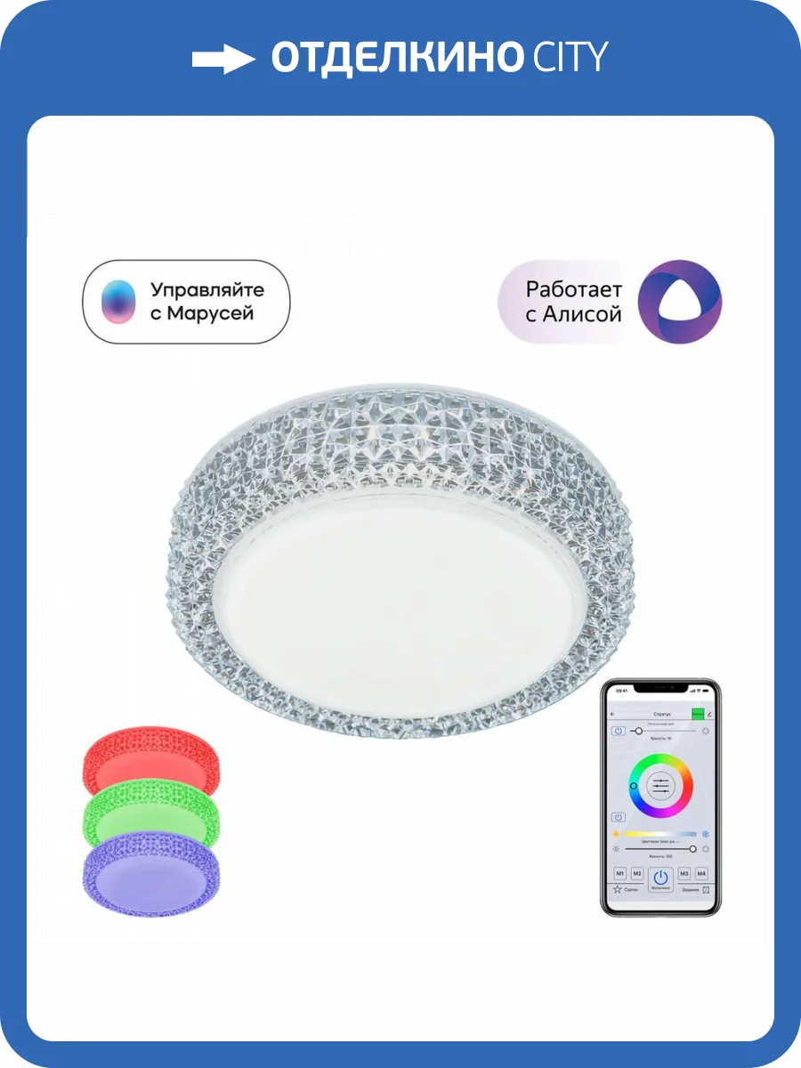 Потолочный светодиодный светильник Citilux Альпина Смарт CL718A12G фото 16