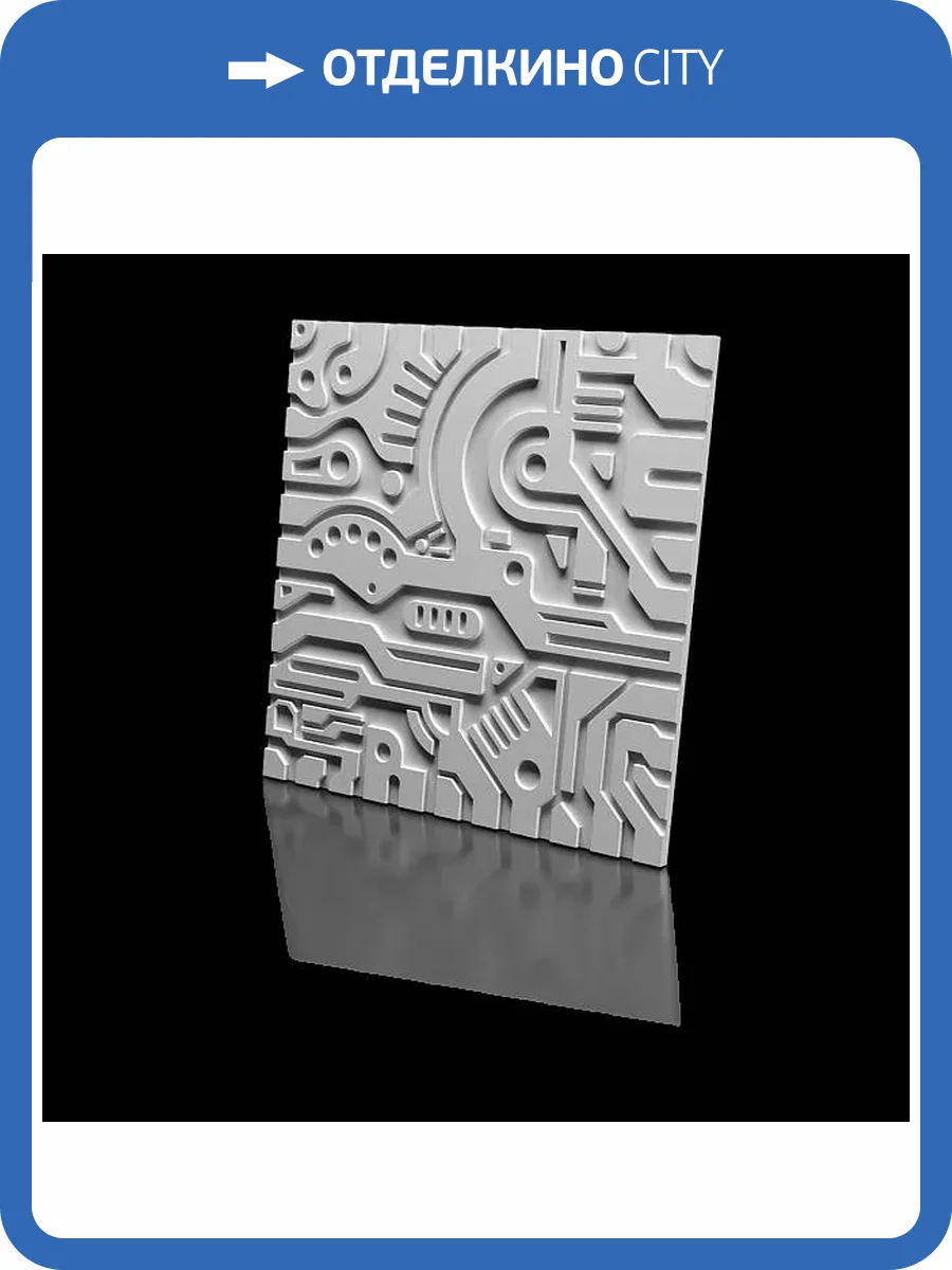 Дизайнерская панель Artpole MM-0050 Ex-Machina B Platinum матовый 60x2x60 фото 7