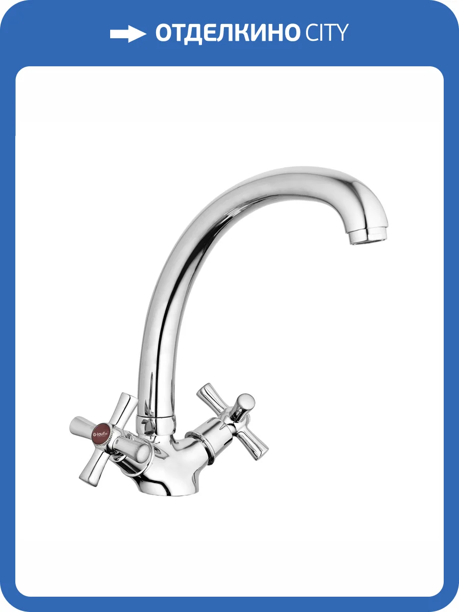 Смеситель для кухни G.lauf Qmt QMT4-B722 хром фото 3