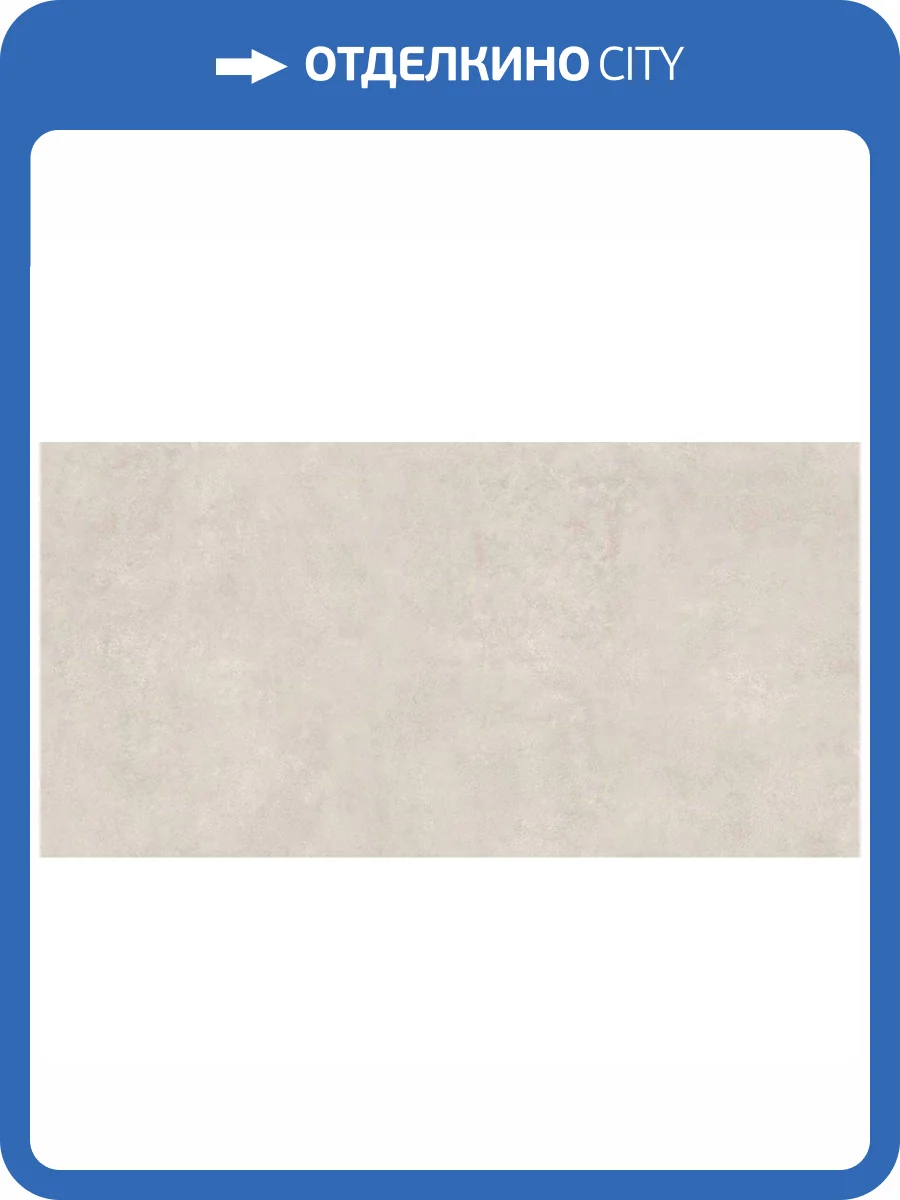 Керамогранит Geotiles Talo Taupe 60x120 фото 5