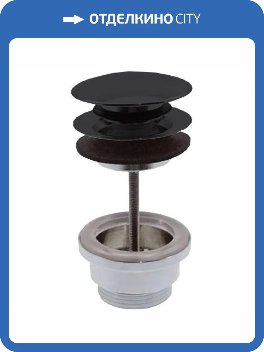 Донный клапан Remer 905CCR114NO Латунь, Черный матовый фото 2