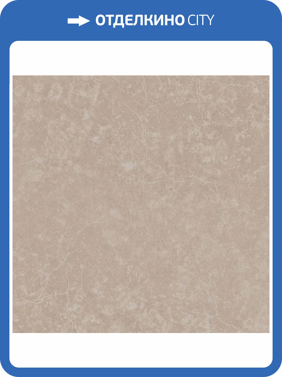 Керамическая плитка Kerama Marazzi Касабланка KM1010G0071S Бежевый Светлый Матовый 9.8x9.8 фото 24