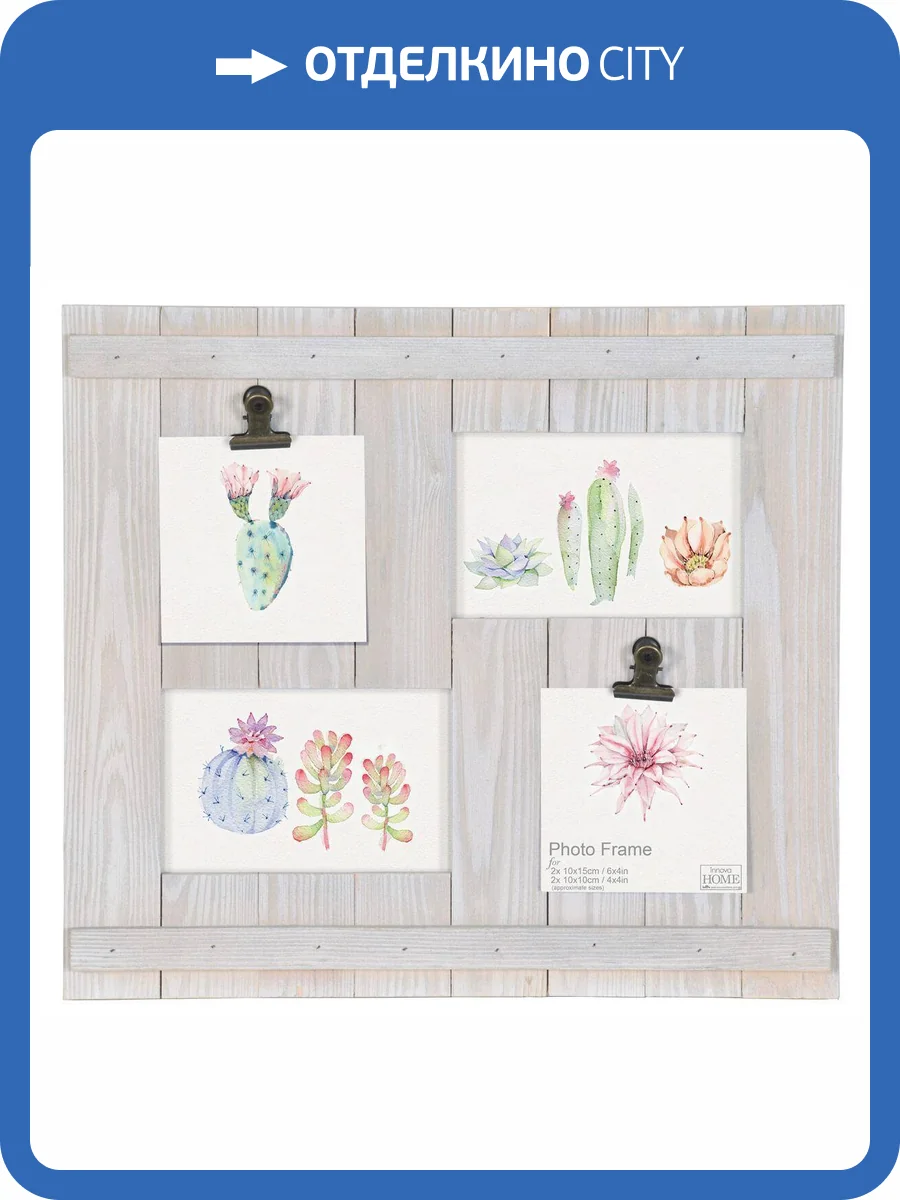 Фоторамка Innova Б0037318 фото 2