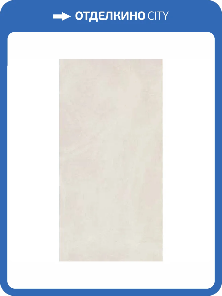 Керамогранит Italon Continuum 610010002682 Polar 80x160 фото 7