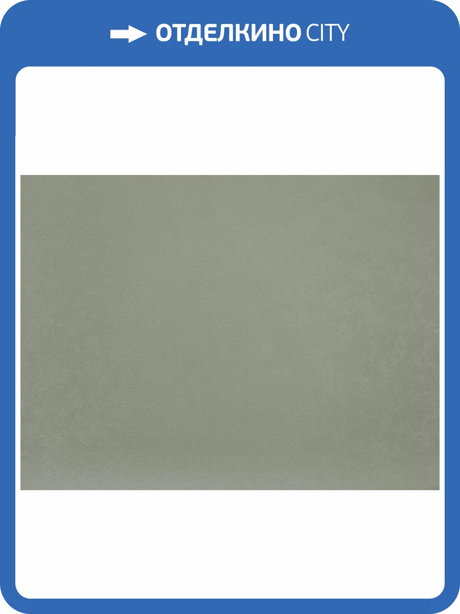 Обои Elysium Виола Е203904 фото 2