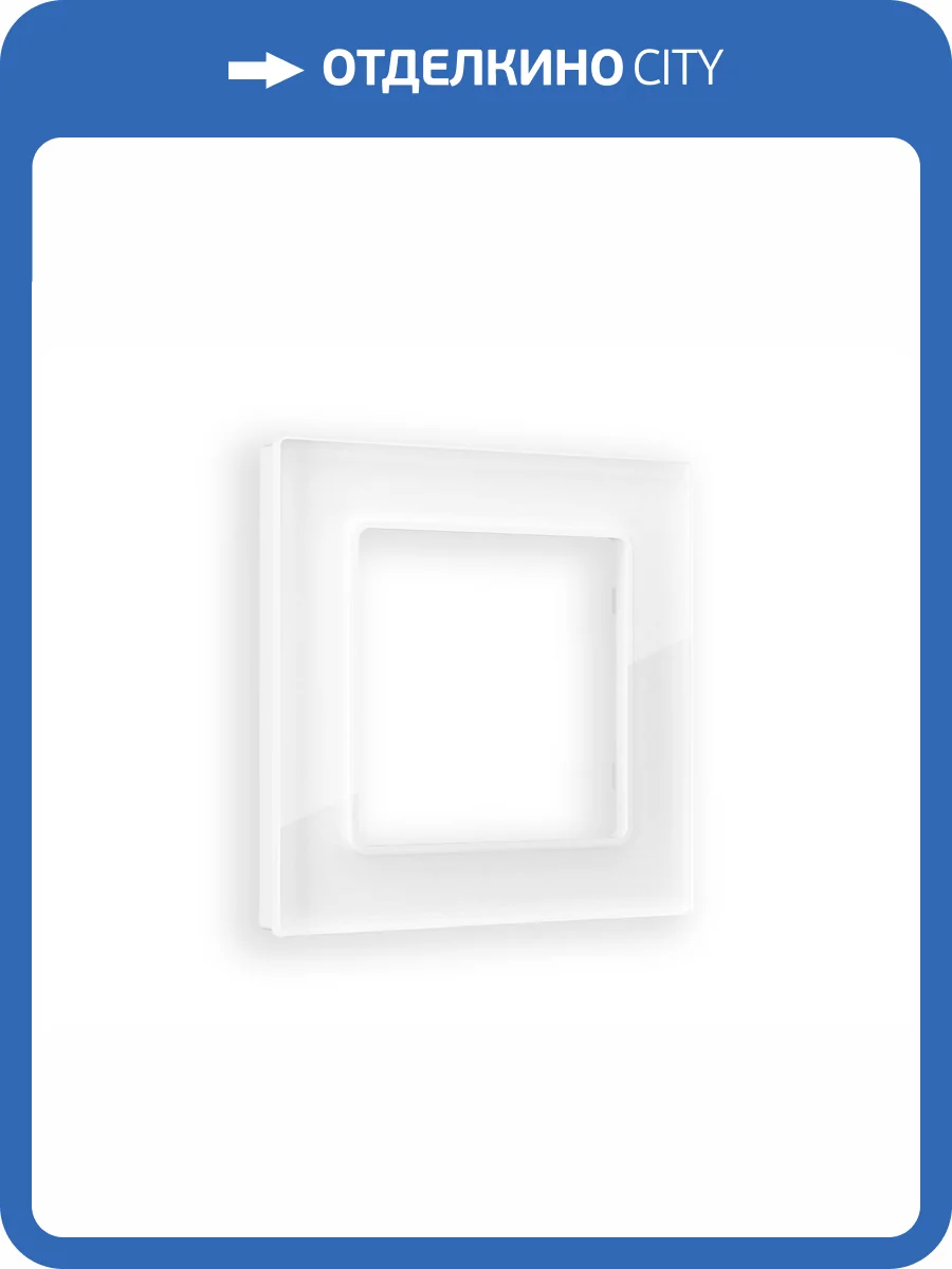 Рамка 1-постовая Ambrella Volt Alfa Platos AF380101 белый стекло закаленное натуральное фото 5