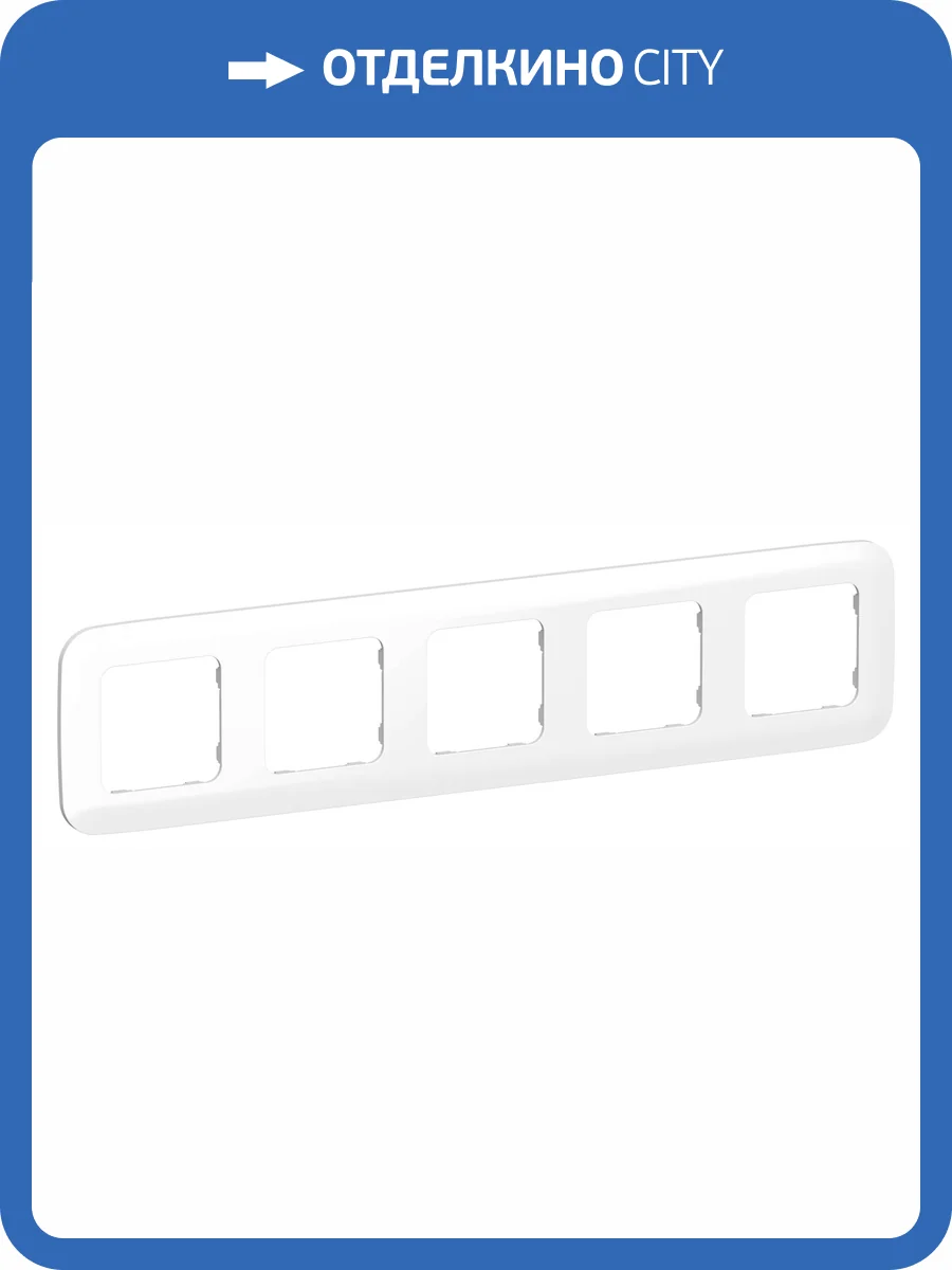 Рамка 5-постовая IEK Flite FI-M52-31-20-K01 белый фото 3