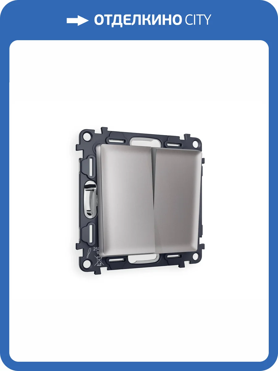 Комплект механизма 2-клавишного перекрестного выключателя Ambrella Volt MA MA503030 сталь матовый фото 5