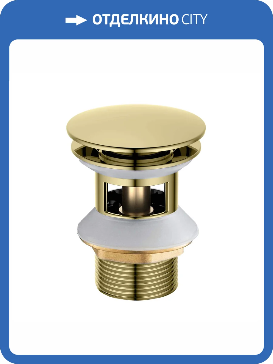 Донный клапан для раковины Aquatek AQ6002PG с переливом, золото полированное фото 10