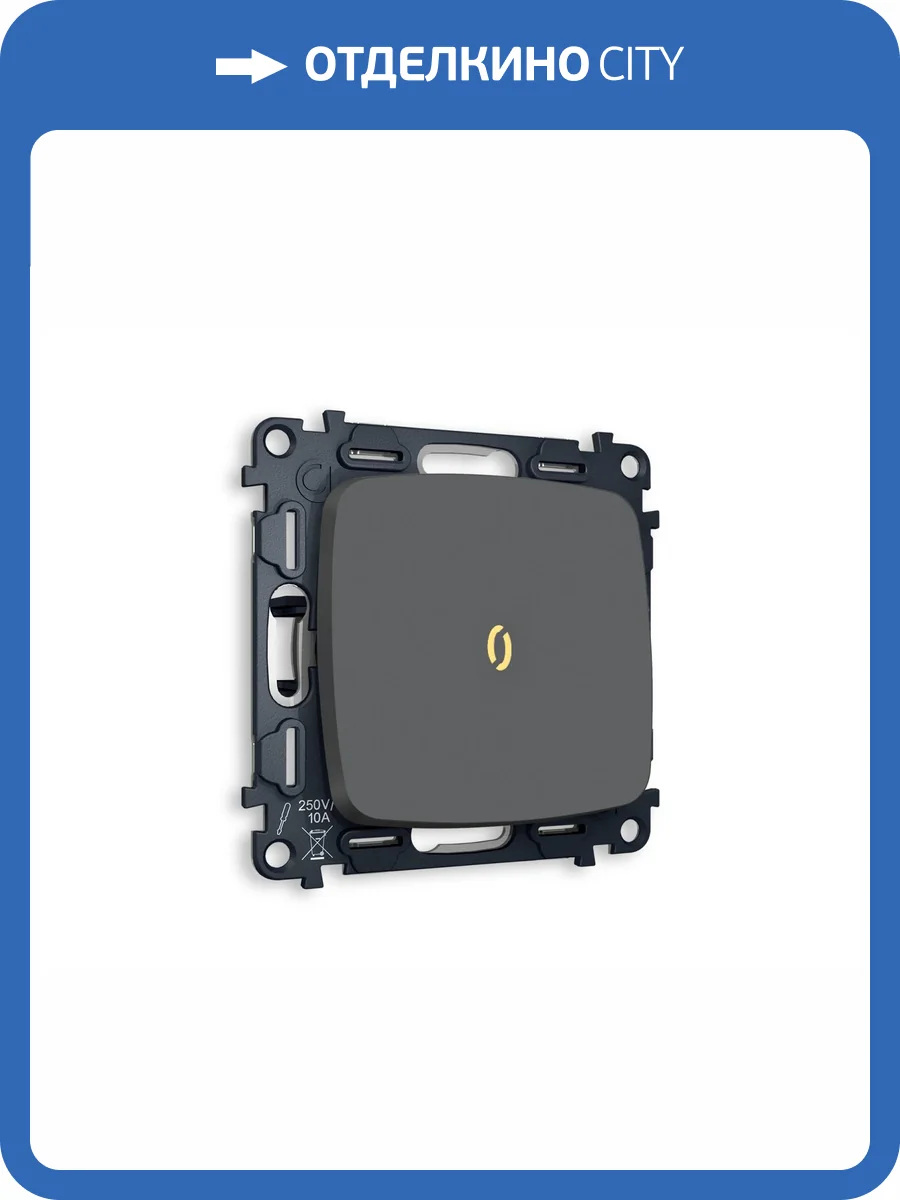 Комплект механизма 1-клавишного выключателя Ambrella Volt Omega MO902010 графит мягкое касание фото 4