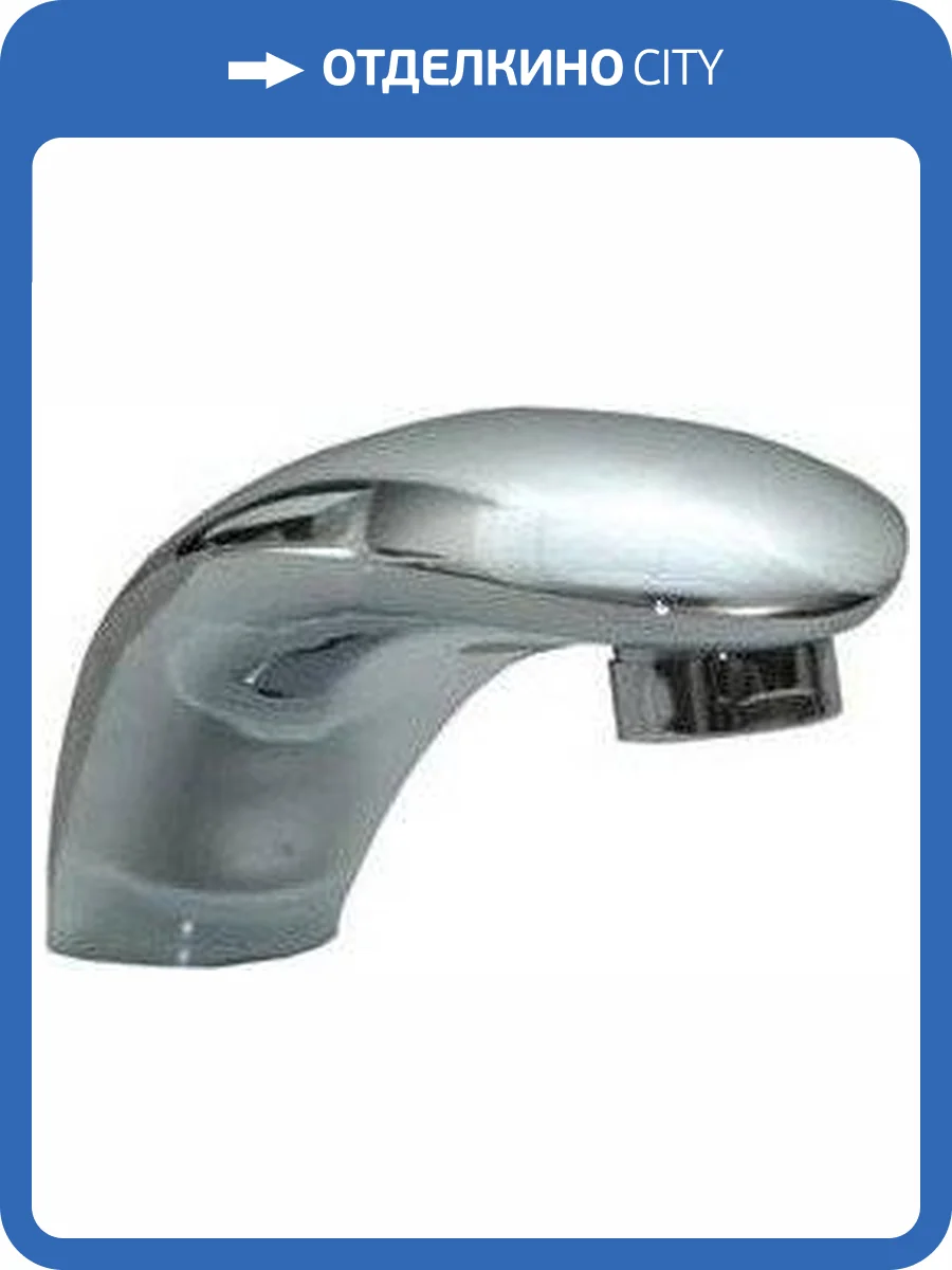 Излив Aquanet А6 Кобра фото 3