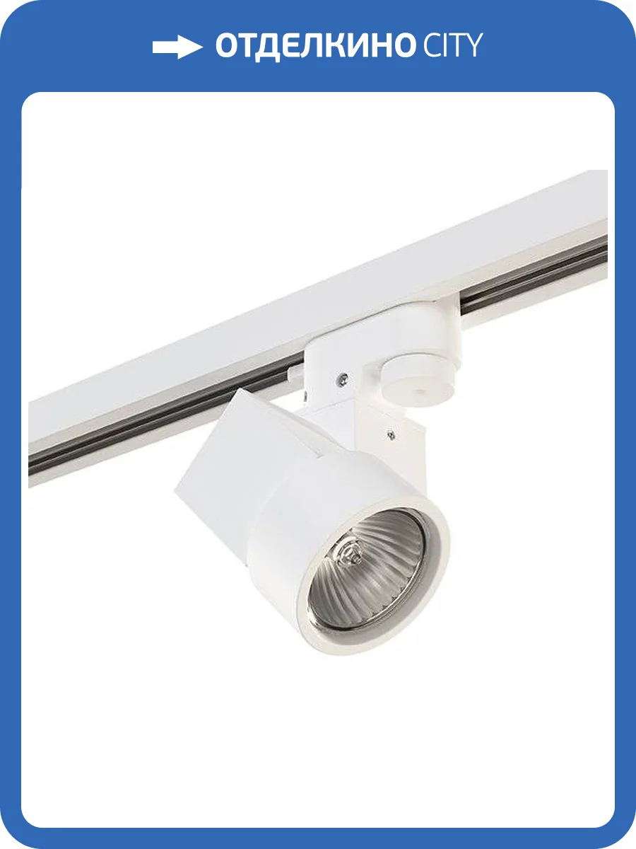 Светильник трековый Lightstar Illumo A1T051026 HP16X1 белый фото 2