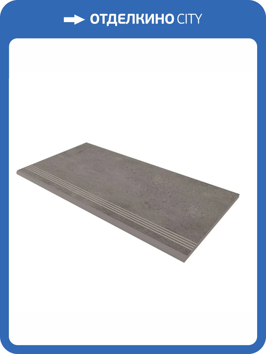 Ступень Estima Traffic 32445 Steptrade/TF03_NS/30x60x10 Dark Grey 30x60 фото 2