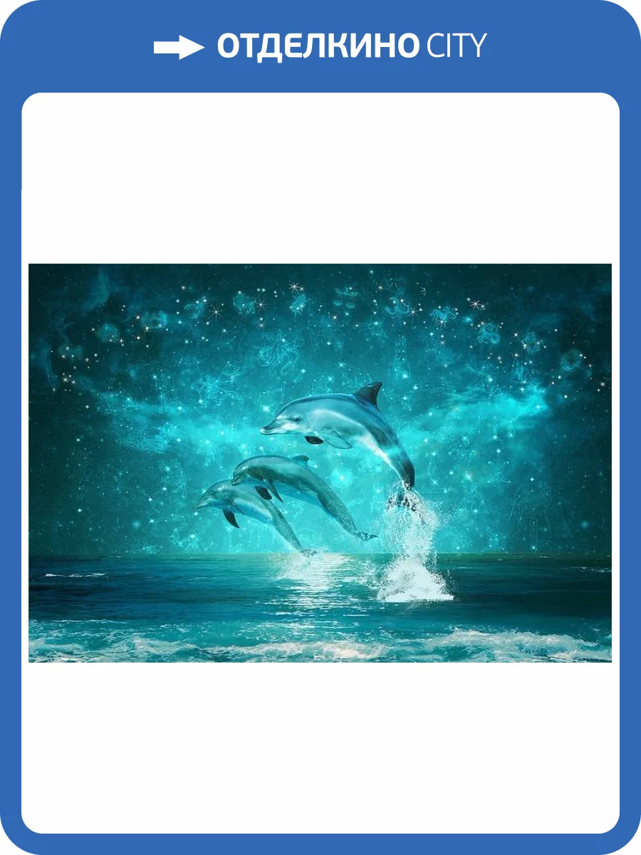 3D Фотообои Artegrafico «Дельфины под звездным небом» KID012 акварель фото 2