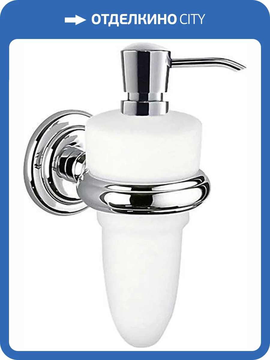 Дозатор Keuco Astor 02152 фото 4