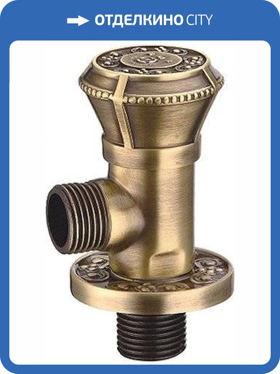 Вентиль Bronze de Luxe 32626 фото 3