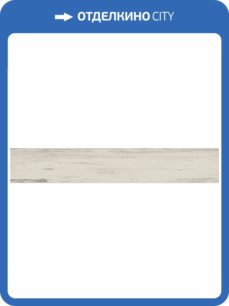 Керамогранит Basconi Home Poplar BHD-2003 Matt Struct 20x120 фото 6