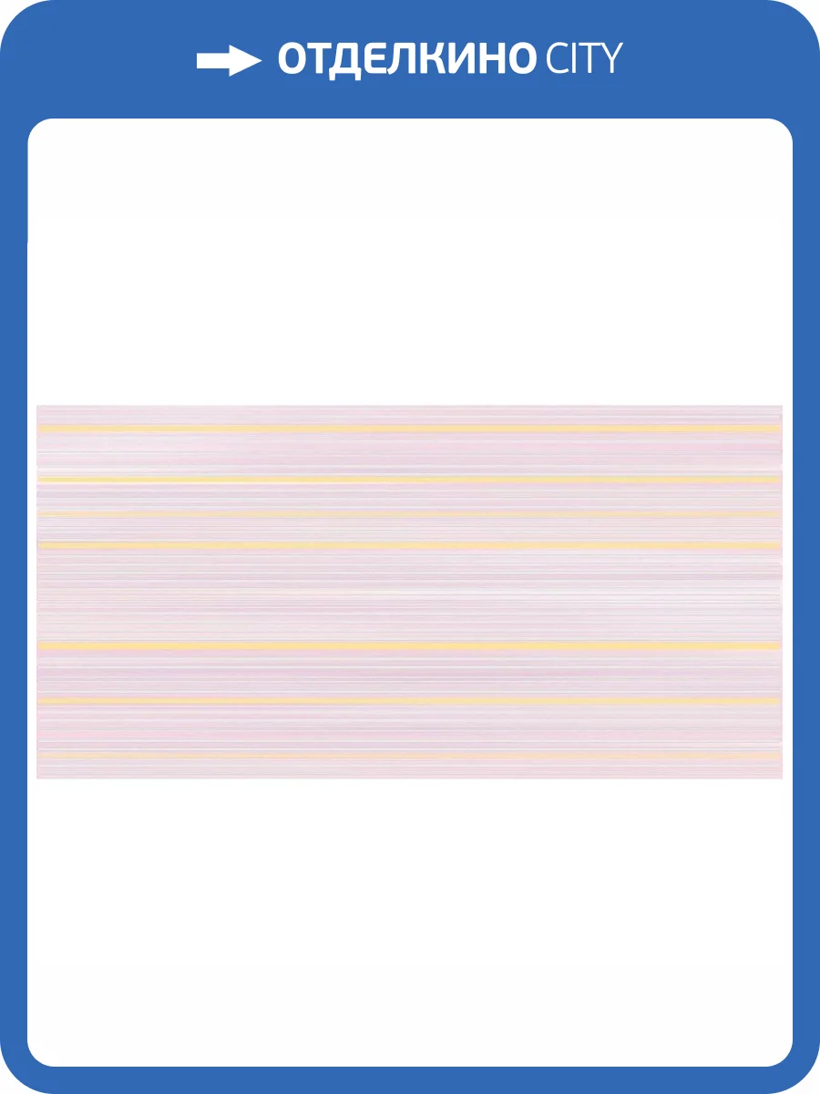 Декор Laparet Спринг VT\C88\34014 Рейс Розовый 25x50 фото 2