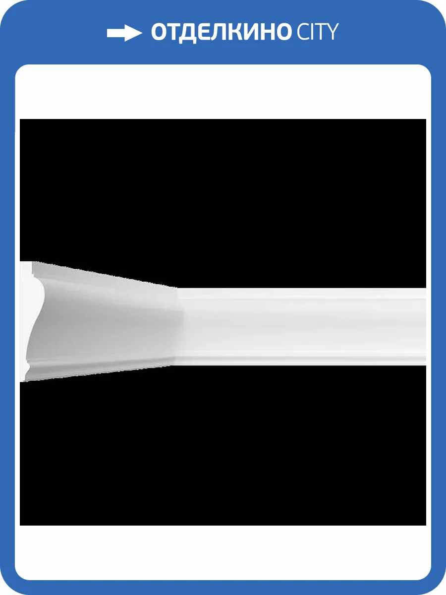 Молдинг Artpole SMG269 115x6.5x32 фото 2