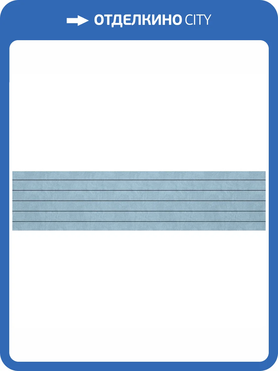 Декор Ametis by Estima Spectrum 39072 FalseMosaic/SR02_NS/19x120x10/Trail Фальшмозаика неполированный 19x120 фото 2