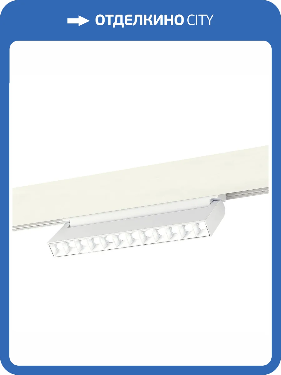 Трековый светодиодный светильник ST Luce Skyline 48 ST372.506.12 фото 2