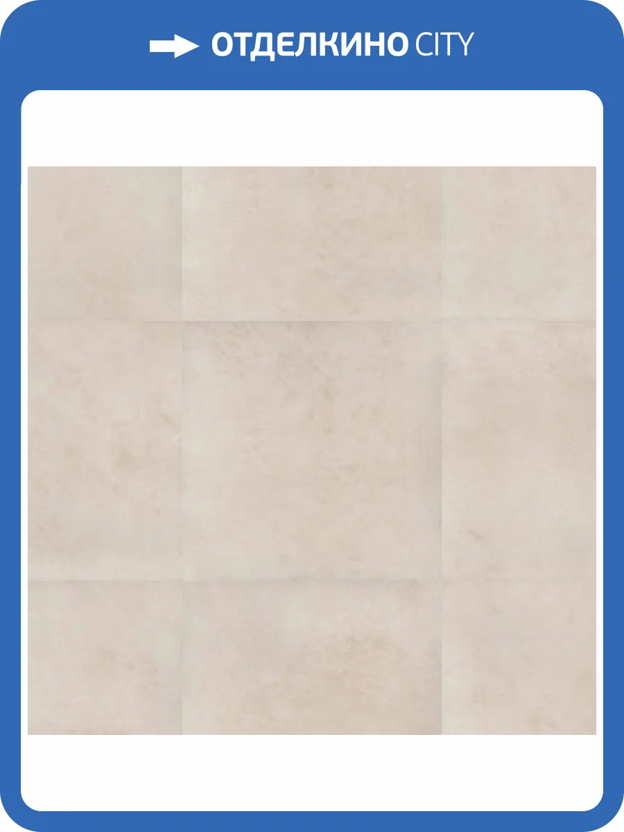 LVT Плитка Bonkeel Rockstar 3/43 4V TI Keith 457.2x457.2 фото 2