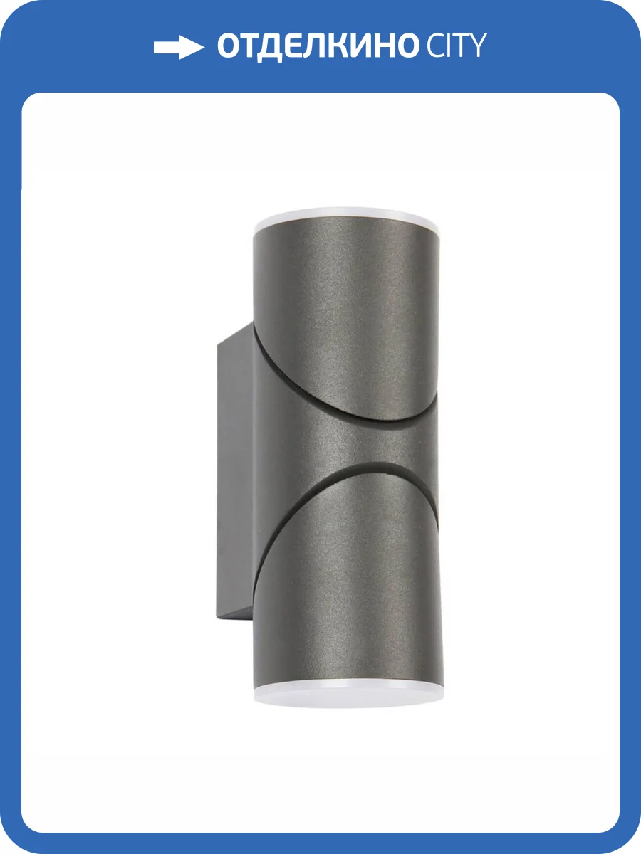 Уличный настенный светодиодный светильник Favourite Pilon 3028-2W фото 4