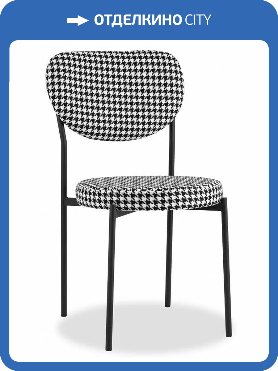 Стул обеденный Stool Group Барбара BARBARA Houndstooth фото 8