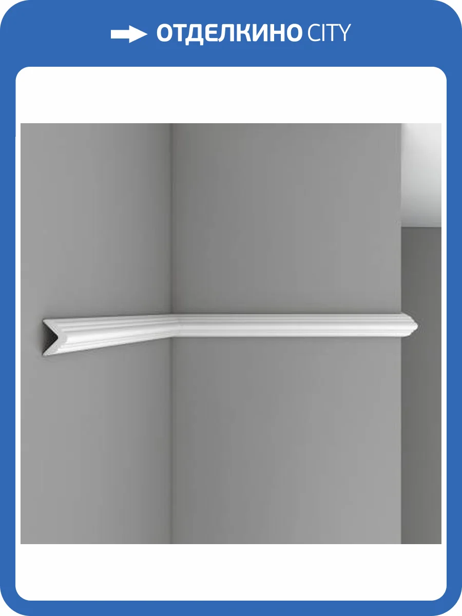 Молдинг гладкий DECOMASTER 96206 240x4.4x4.4 фото 2