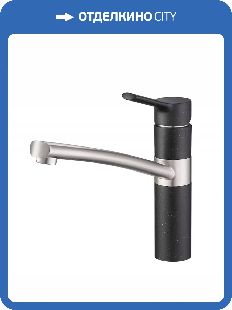 Смеситель для кухни EMAR Quartz 3011.8 Морион фото 3