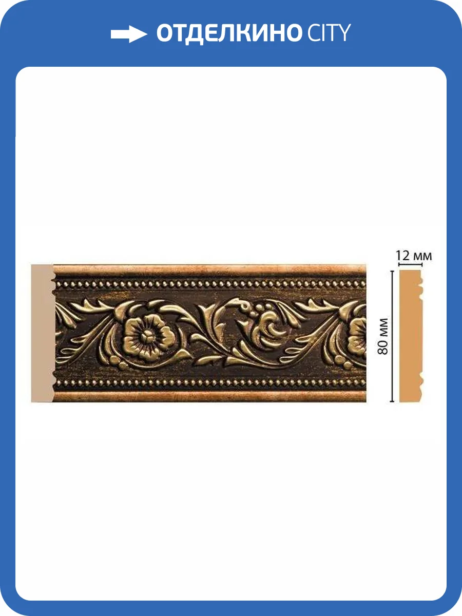 Молдинг DECOMASTER 150-57 240x1.2x8 фото 2