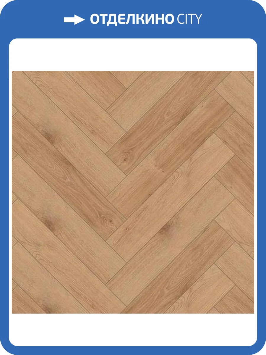 Ламинат My Step Herringbone Manor+ 10/32 4V MS3810 Дуб Мерло 643x131 фото 2