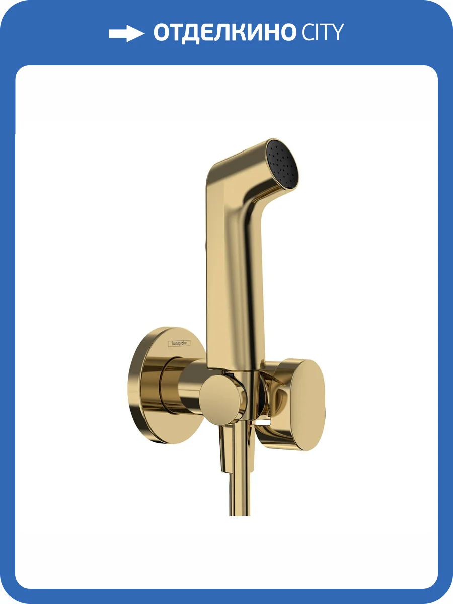 Гигиенический душ Hansgrohe 29232990 золотой фото 3