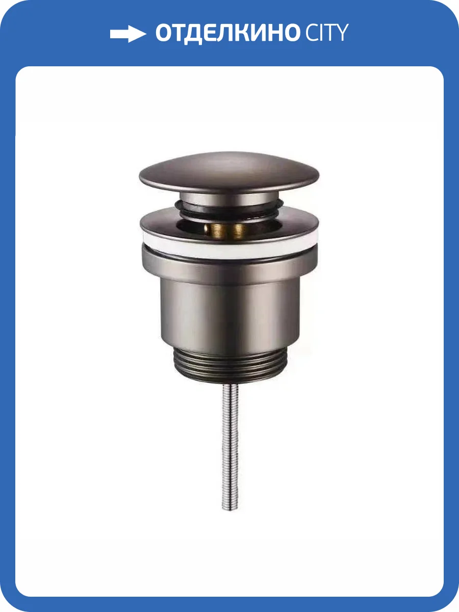 Донный клапан Rose RS31T, оружейная сталь фото 3