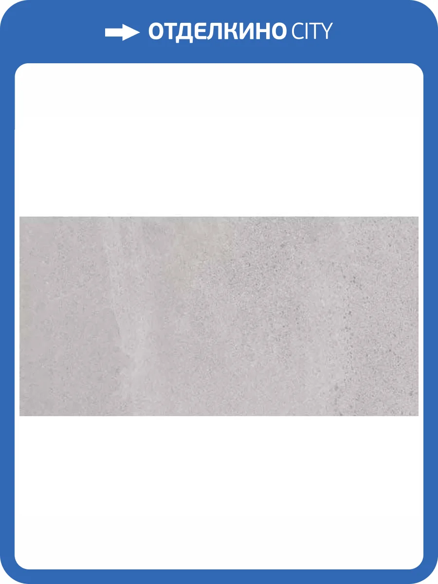 Керамогранит Kerama Marazzi Про Матрикс DD201800R Светлый обрезной 30x60 фото 2