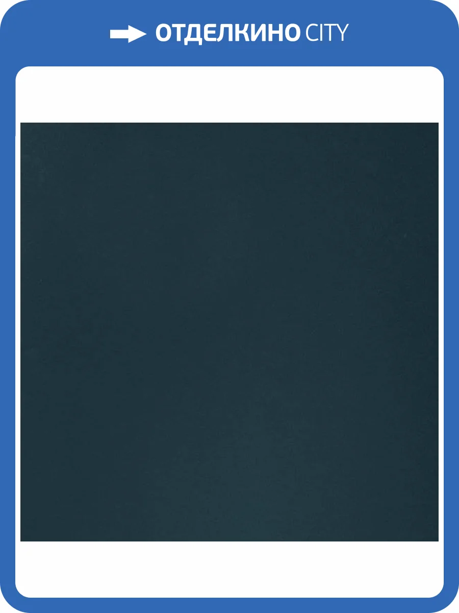 Керамогранит Marca Corona 4D Plain Deep Blue 20x20 фото 2