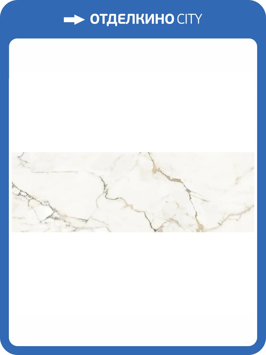 Керамическая плитка Vallelunga Revesta VRO33OROR Luce Oro Rett 32.5x99.2 фото 2