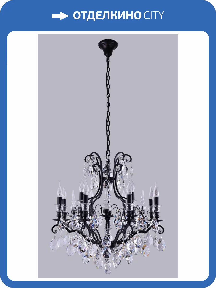 Люстра Crystal Lux MAGNIFICO SP13 BLACK/TRANSPARENT фото 4