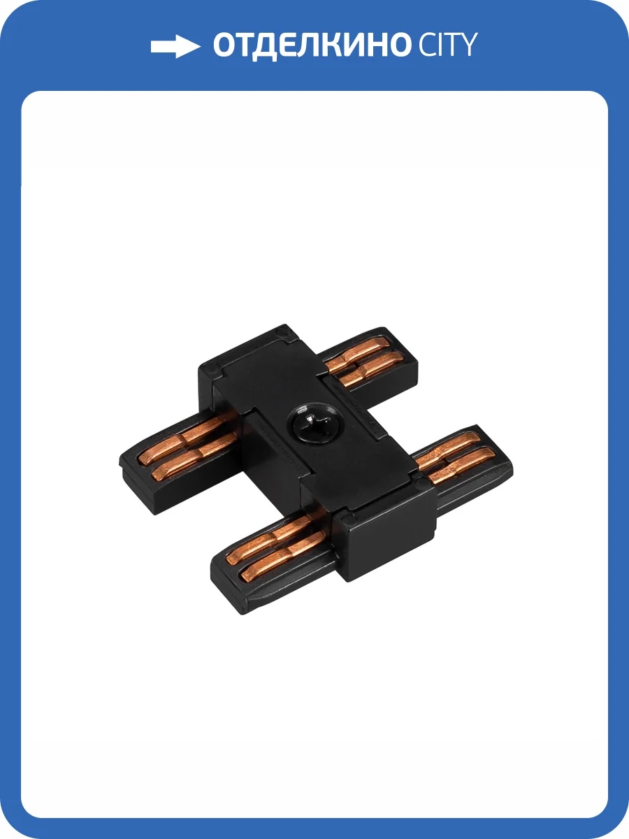 Соединитель линейный для треков Arlight Mag Vibe 044182 фото 3