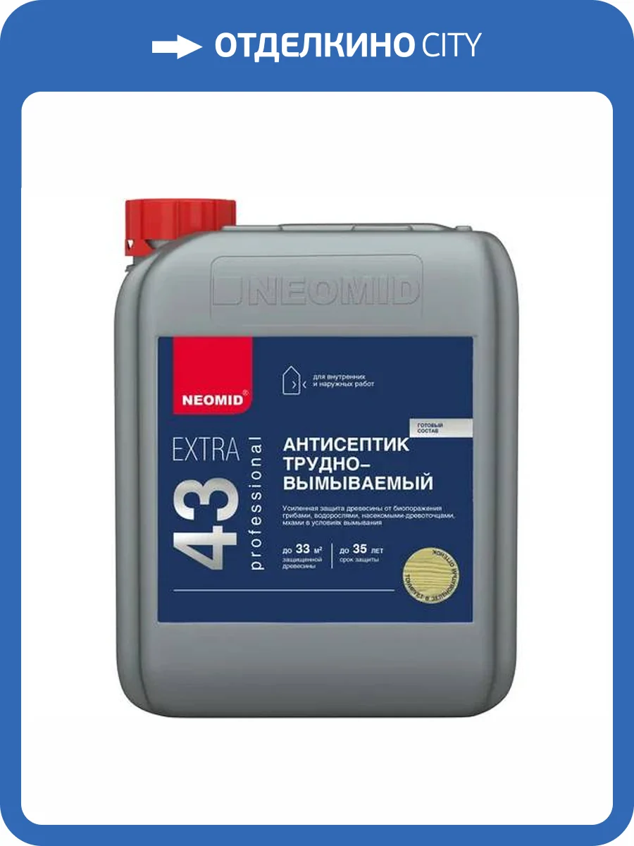 NEOMID EXTRA ECO АНТИСЕПТИК трудновымываемый, защита до 35 лет, готовый раствор, зеленый (5л) фото 3