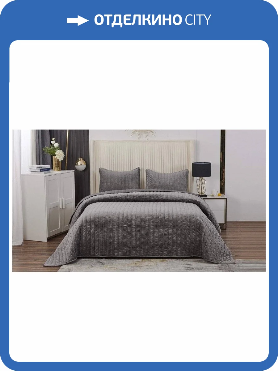 Покрывало с наволочками евростандарт Sofi De MarkO Фердинанд SDM_4627197605465 фото 9