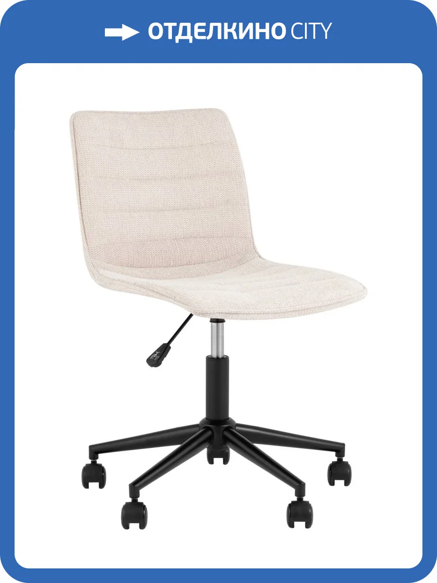 Кресло компьютерное Stool Group Tyler M-65595P Champagne бежевый фото 2