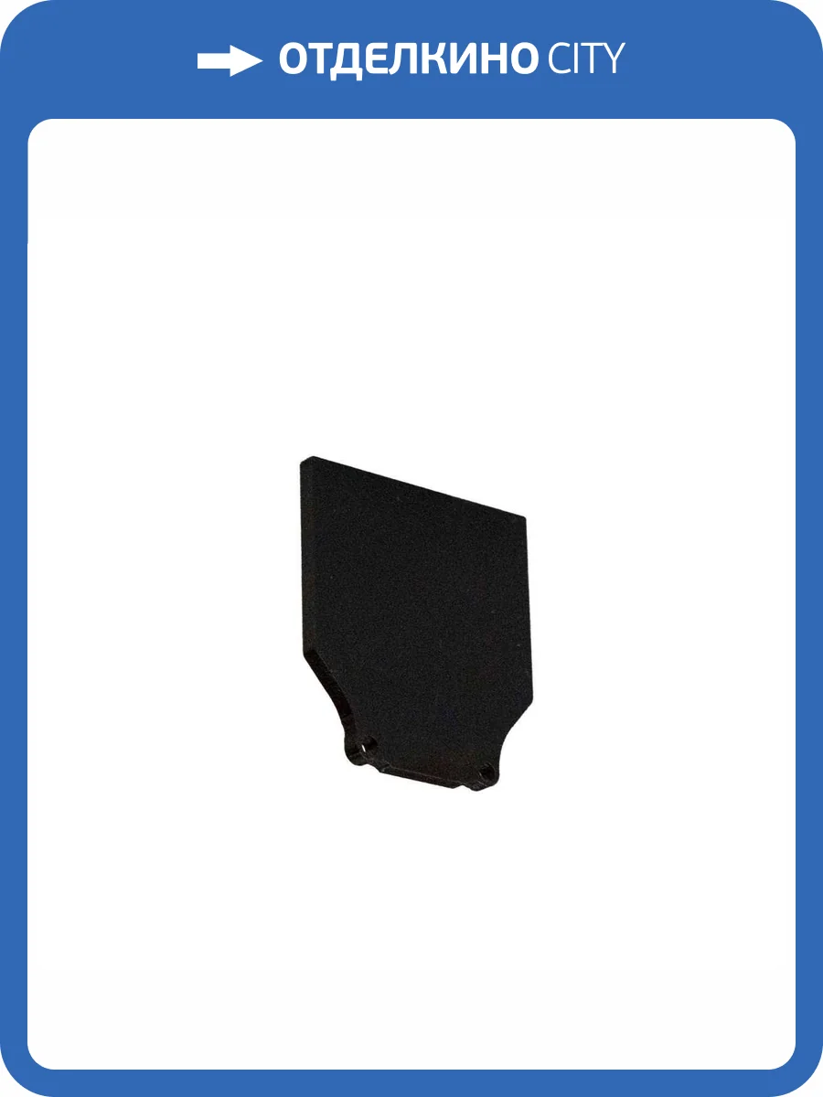 Заглушка торцевая Favourite Logica 1014-ZP-001 фото 4