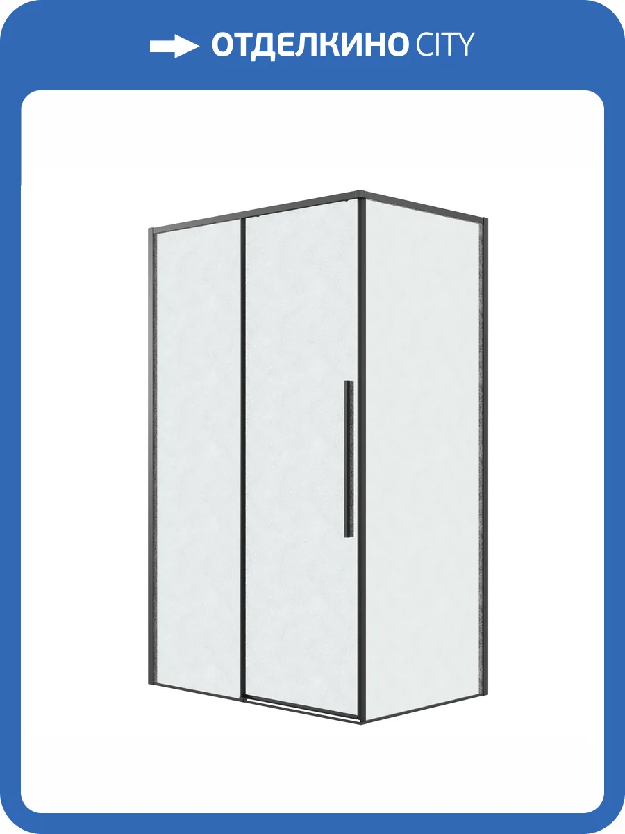 Душевой уголок Grossman Galaxy 120.K33.01.1210.21.02 профиль черный матовый, стекло шиншилла, 120x100x195 фото 11